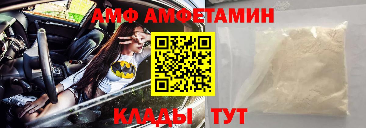 АМФЕТАМИН 97%  Amphetamine  Вышний Волочёк  АМФ  Вход с VPN 