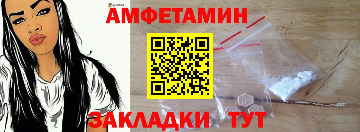 Метамфетамин  ГАШИШ  НБОМе  Вход с VPN  Марихуана  Мефедрон   Метадон  Вышний Волочёк  ЭКСТАЗИ  Alpha-PVP СОЛЬ  