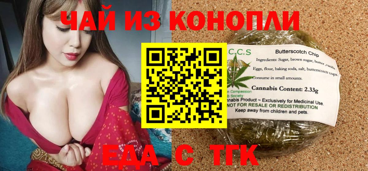 Canna-Cookies марихуана  Вход с VPN  Вышний Волочёк 