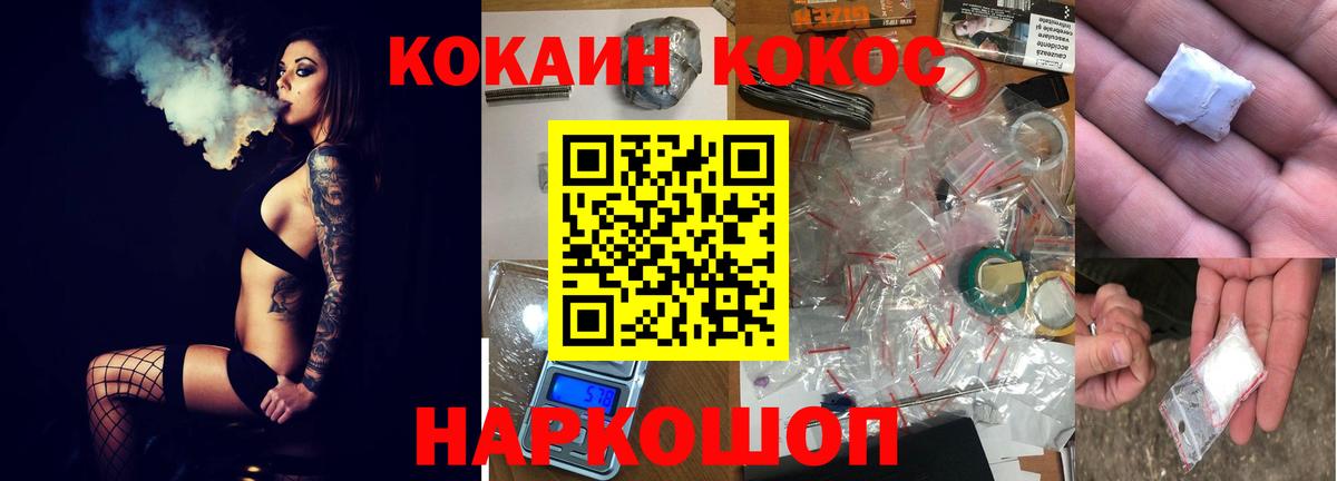 Cocaine FishScale Вышний Волочёк