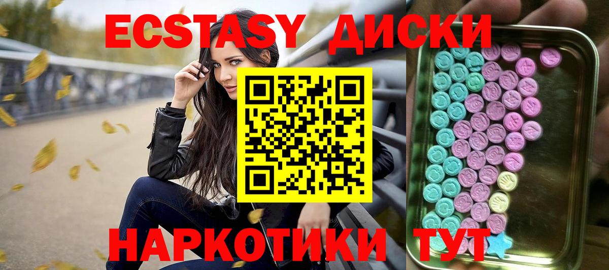 Ecstasy Cube Вышний Волочёк