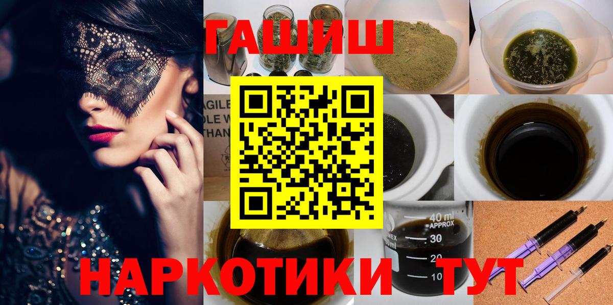 ГАШ Cannabis Вышний Волочёк