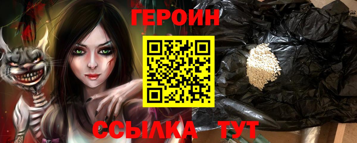 Вышний Волочёк  ГЕРОИН гречка  Вход с VPN 