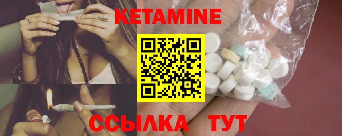 Вышний Волочёк  ОМГ ОМГ   КЕТАМИН ketamine  Вход с VPN  Кетамин ketamine 