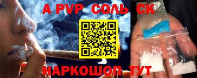 a pvp Будённовск