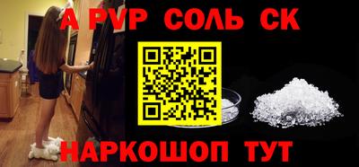 a pvp Будённовск