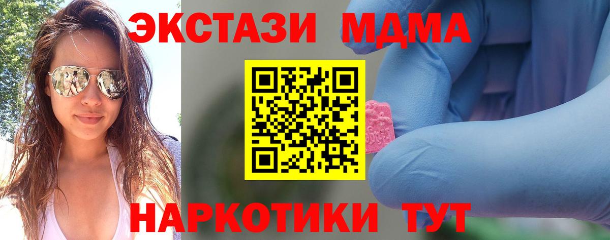 Вышний Волочёк  МДМА Molly  Вход с VPN  МДМА Molly 
