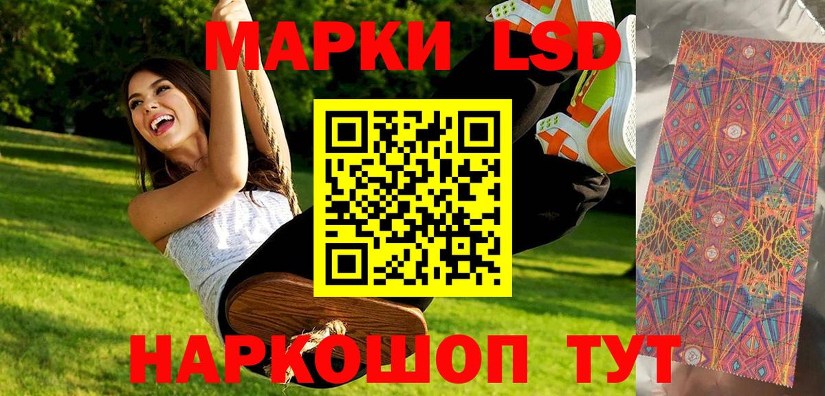 купить   Наркотические марки 1,5мг  Вход с VPN  Вышний Волочёк  Наркотические марки 