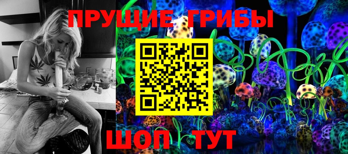 Галлюциногенные грибы ЛСД Вышний Волочёк