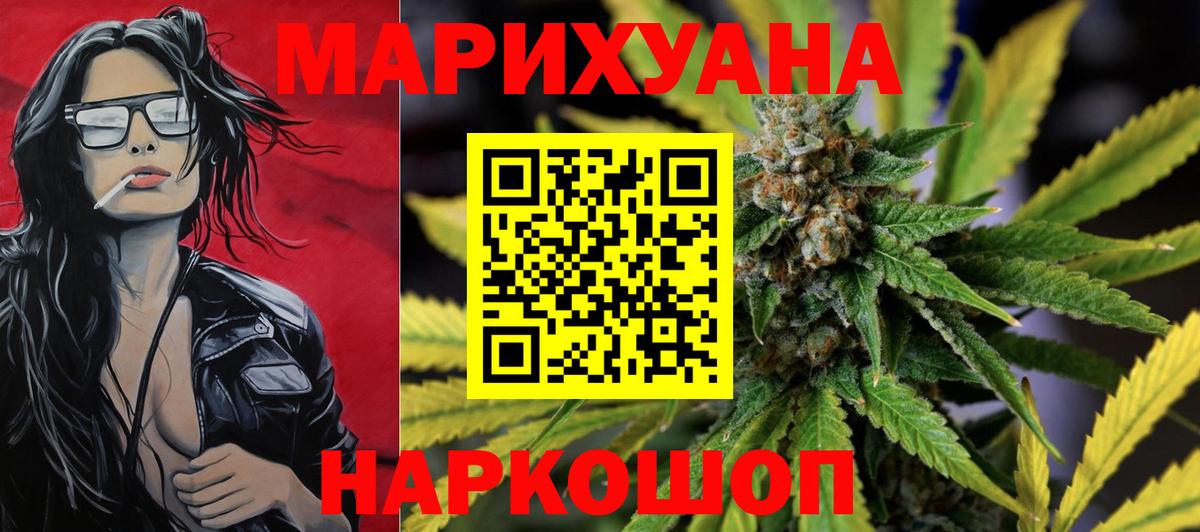 МАРИХУАНА конопля Вышний Волочёк