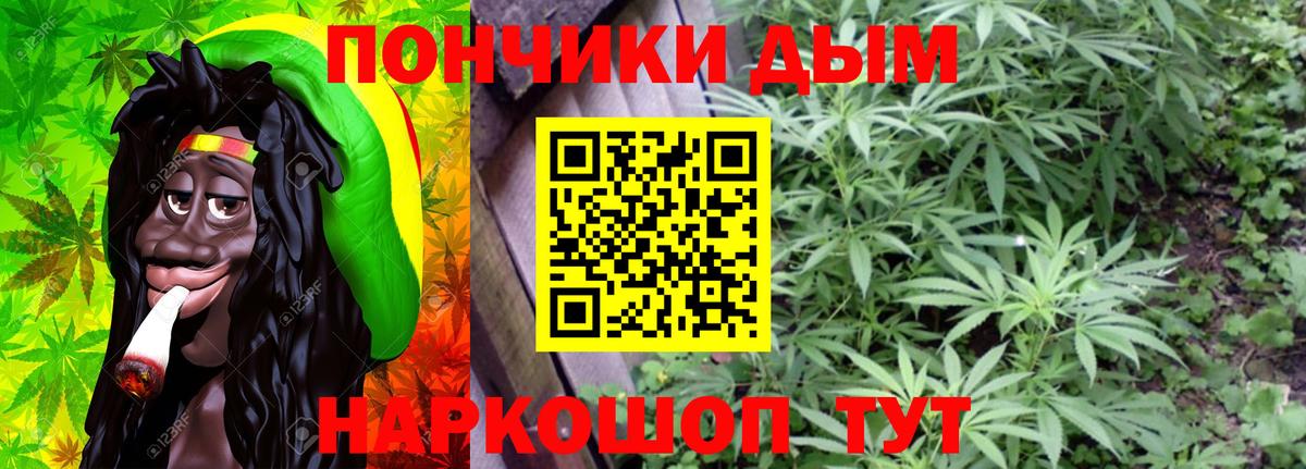 Шишки марихуана Bruce Banner  Шишки марихуана SATIVA & INDICA  Вышний Волочёк  Бошки Шишки Ganja  Вход с VPN 